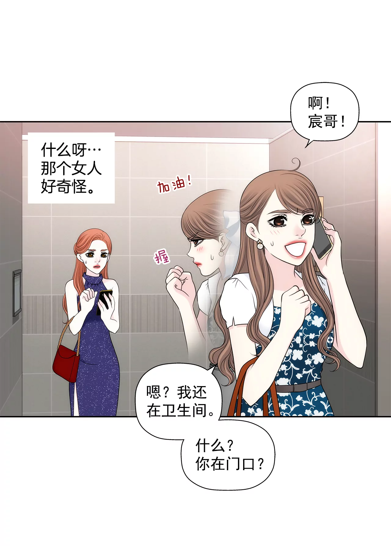 第279话 你是我要守护的人-第280话