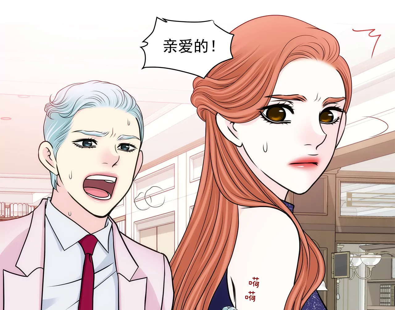 第279话 你是我要守护的人-第280话