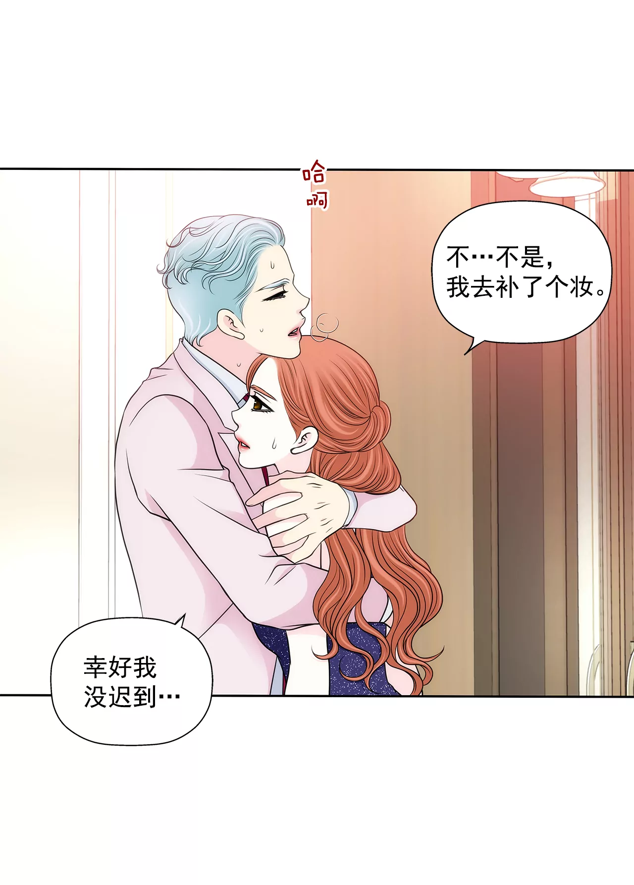 第279话 你是我要守护的人-第280话