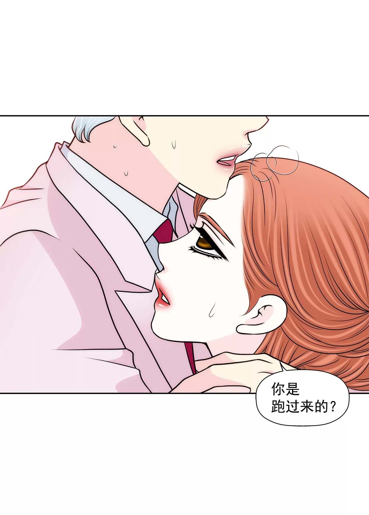 第279话 你是我要守护的人-第280话