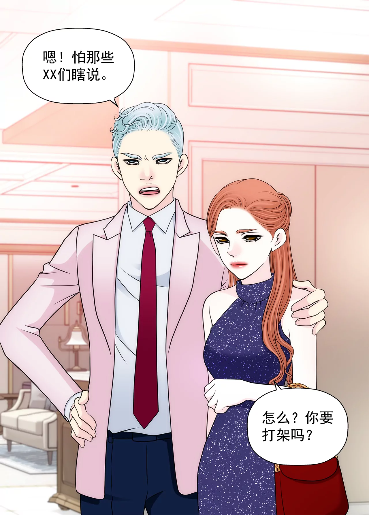 第279话 你是我要守护的人-第280话