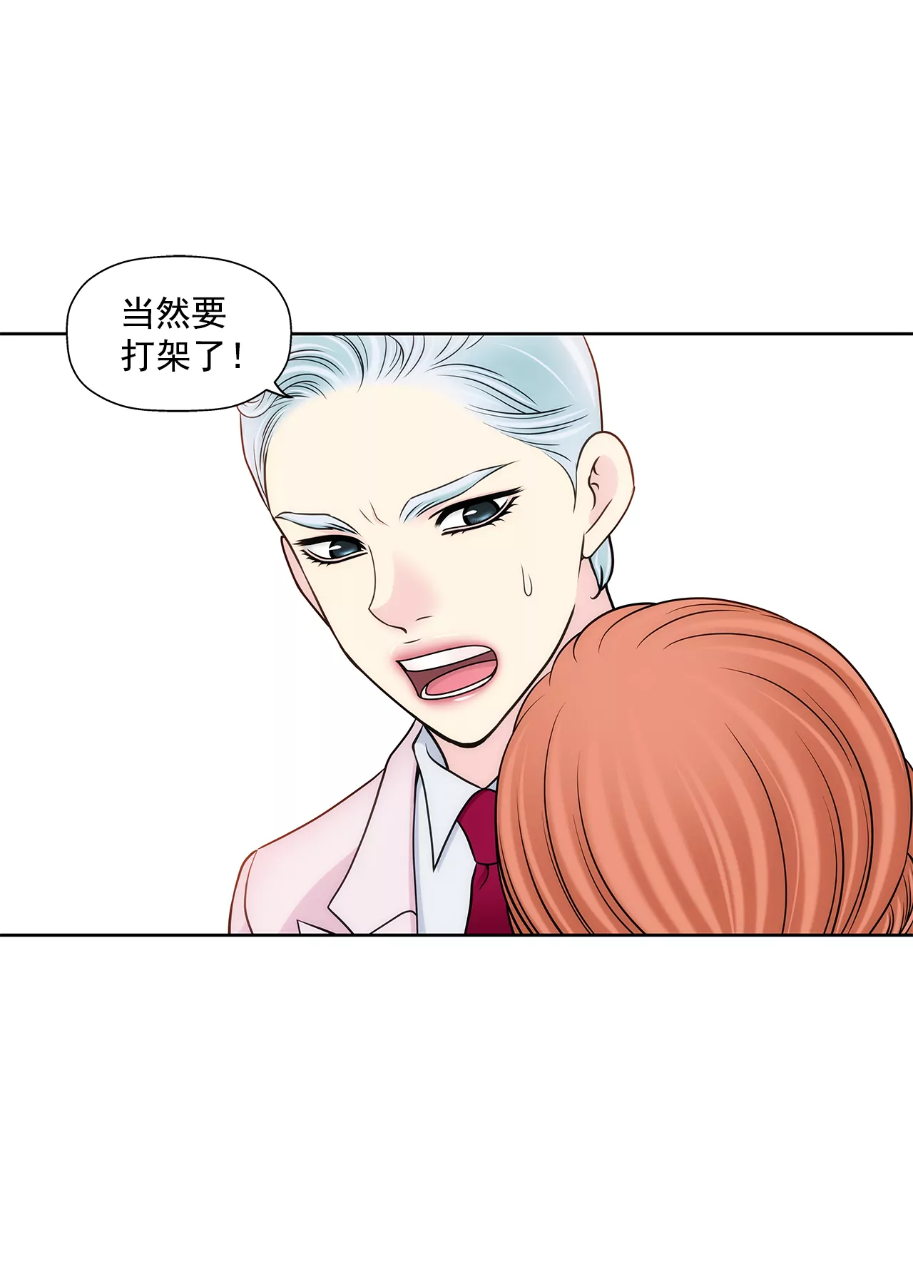 第279话 你是我要守护的人-第280话