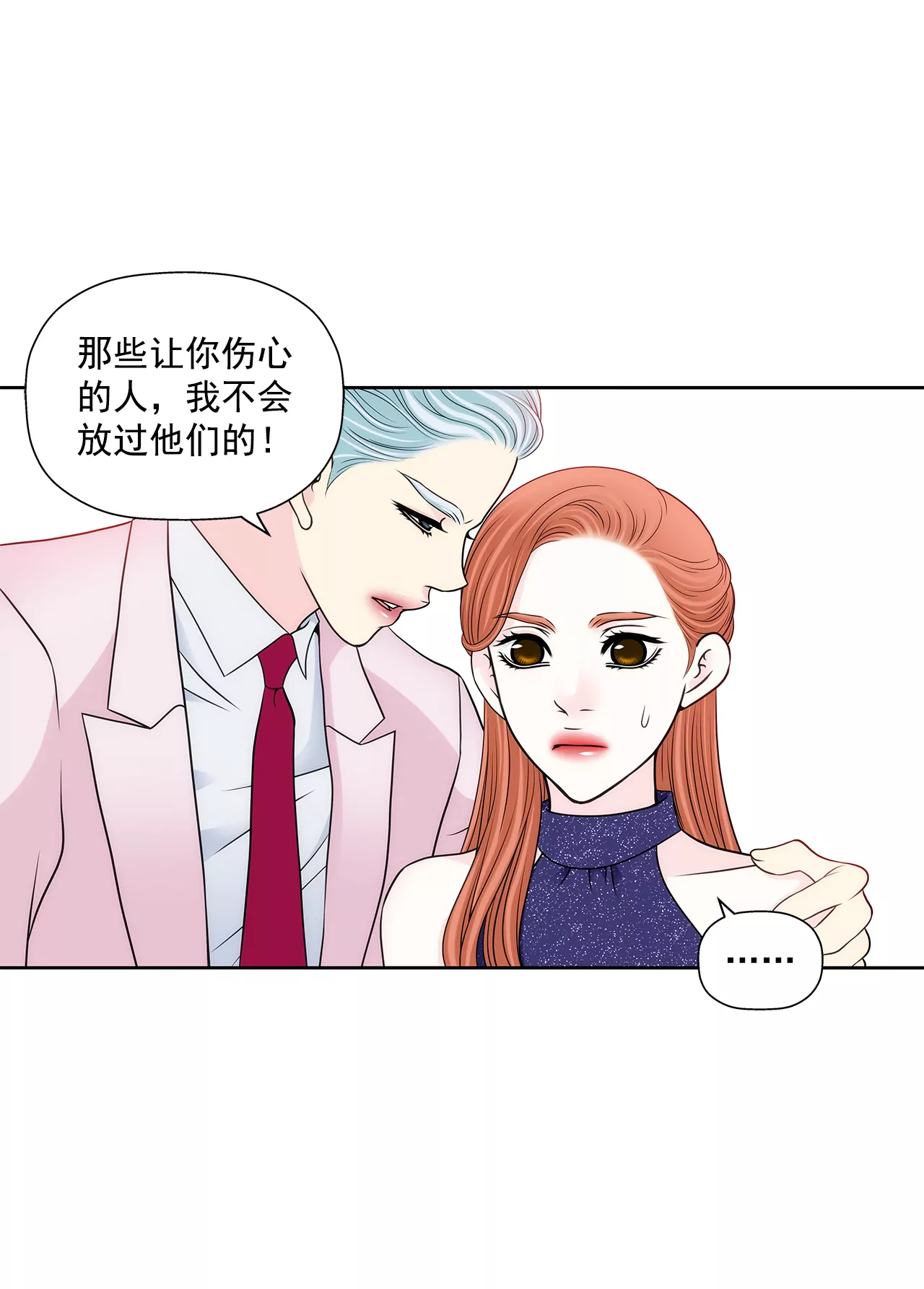 第279话 你是我要守护的人-第280话