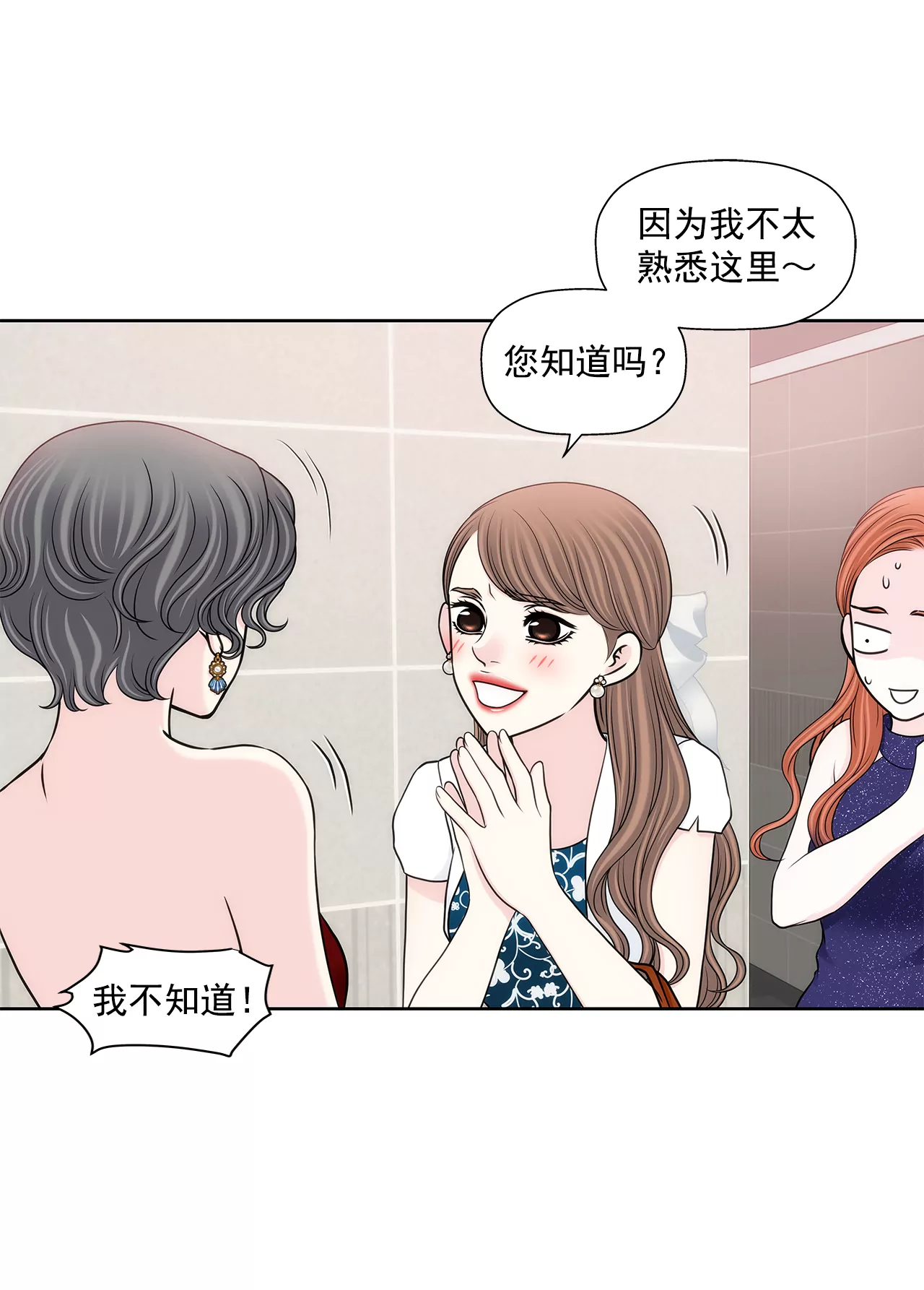 第279话 你是我要守护的人-第280话