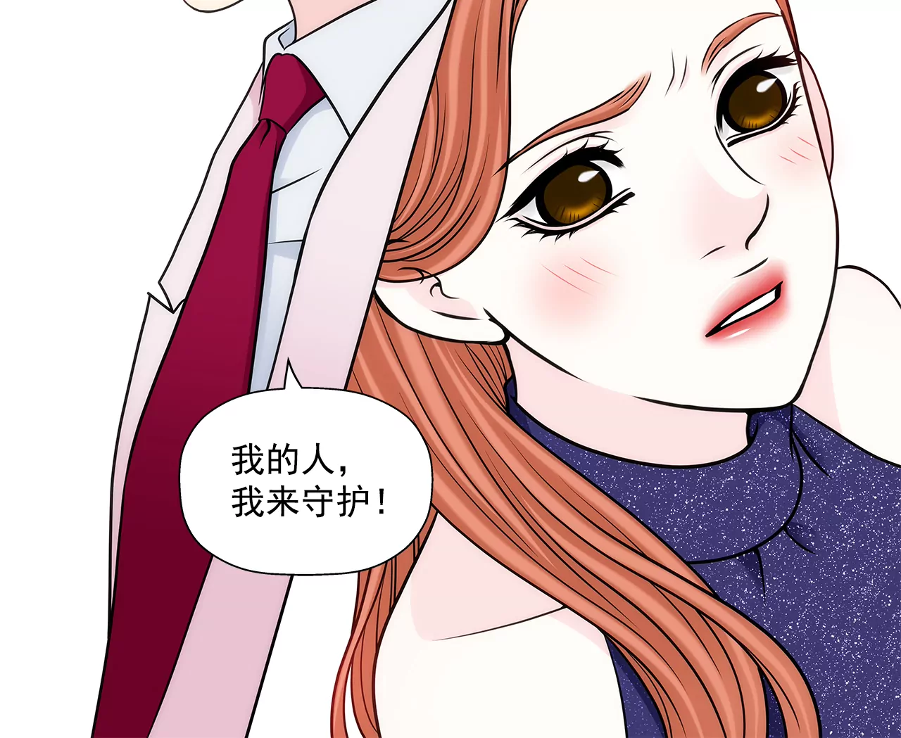 第279话 你是我要守护的人-第280话