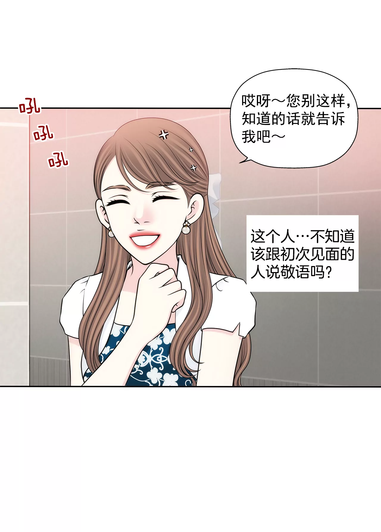 第279话 你是我要守护的人-第280话