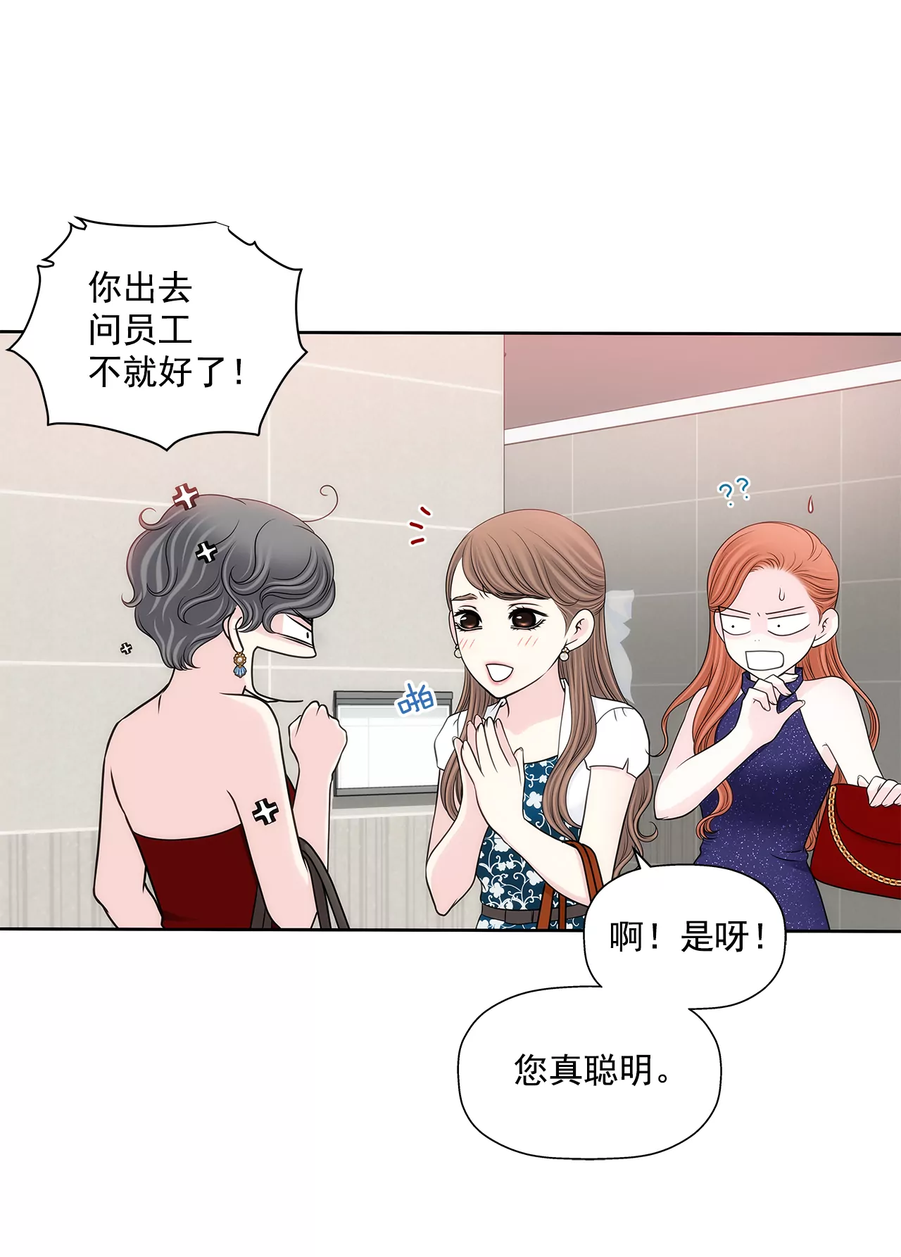 第279话 你是我要守护的人-第280话
