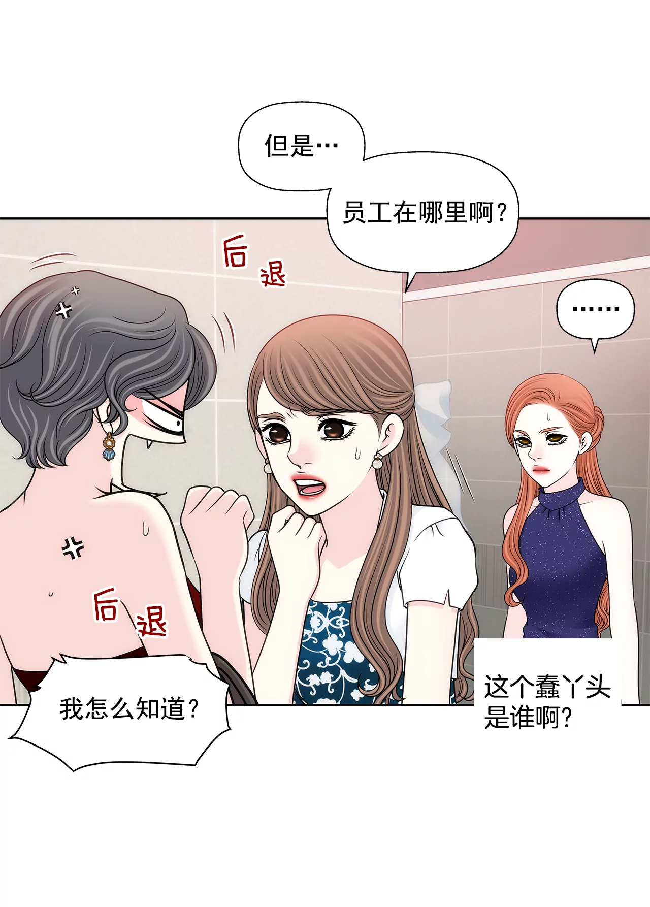 第279话 你是我要守护的人-第280话