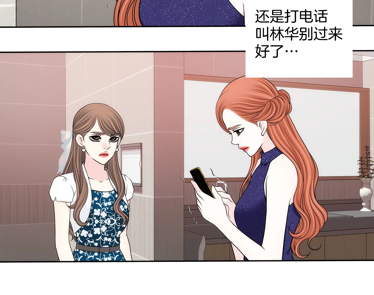 第279话 你是我要守护的人-第280话