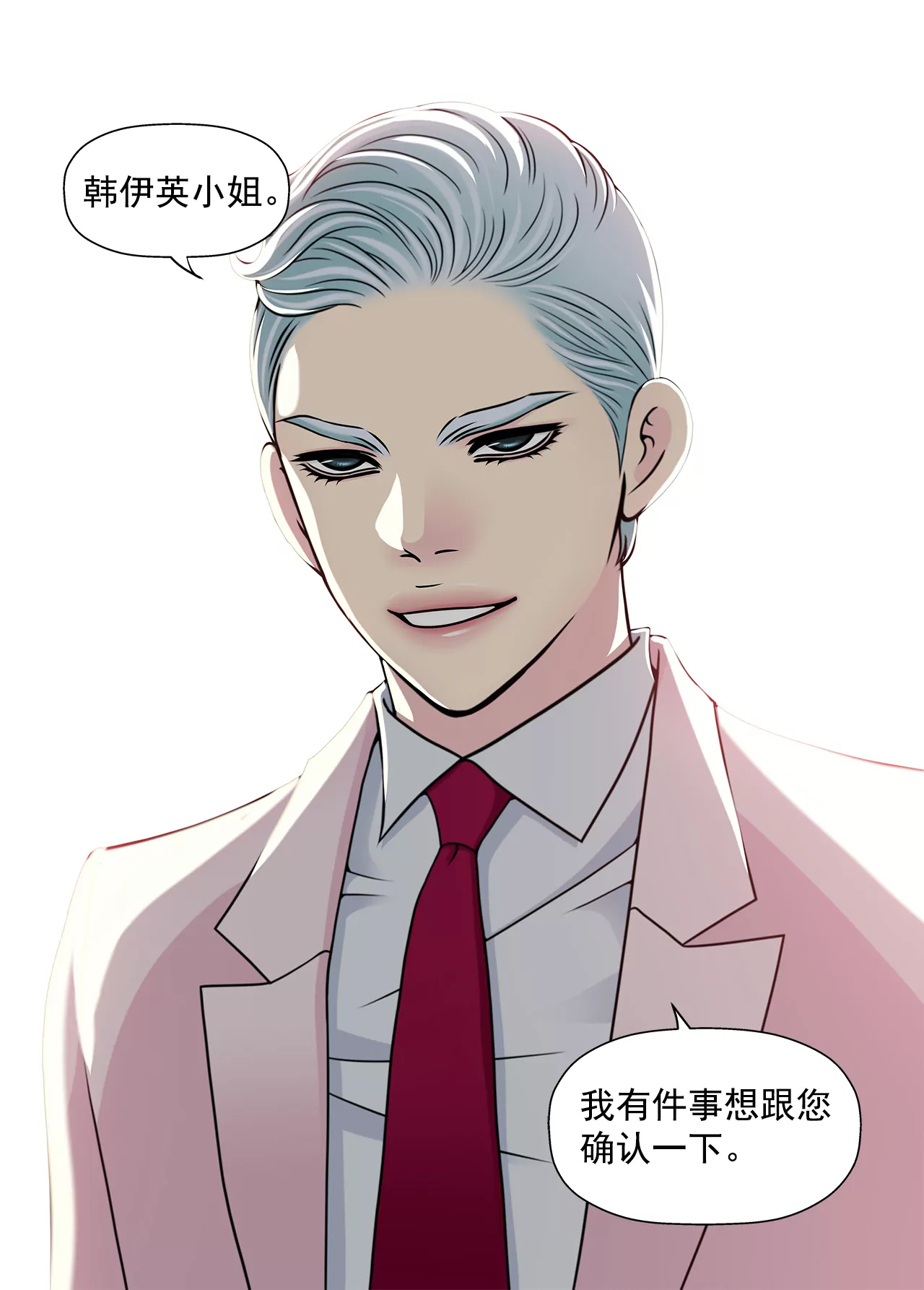 第281话 护妻-第282话
