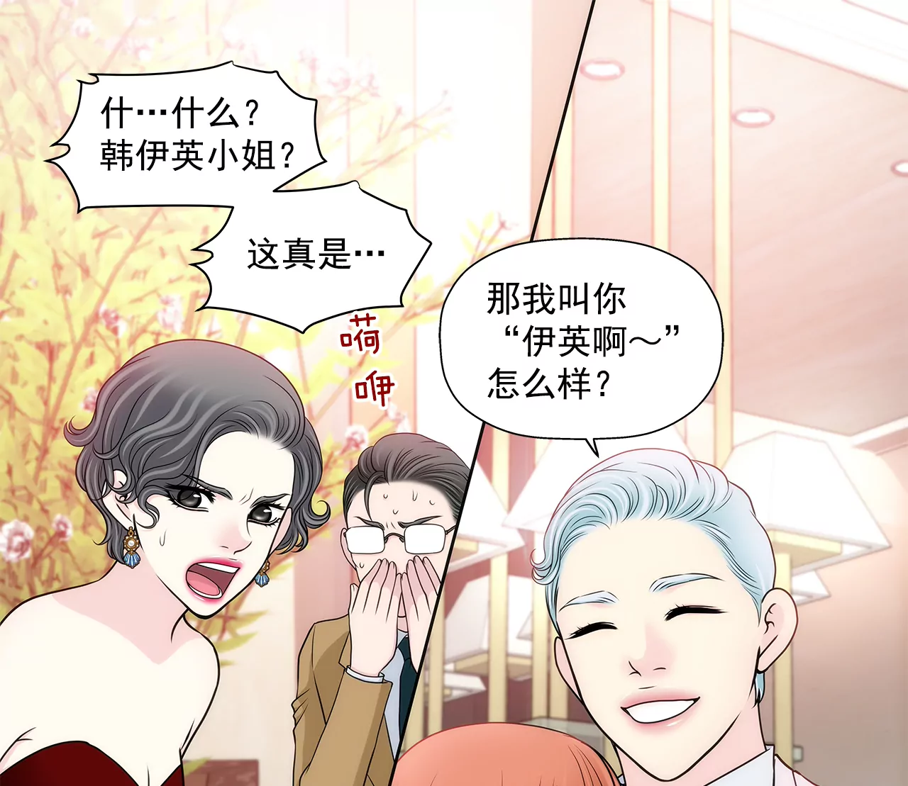 第281话 护妻-第282话