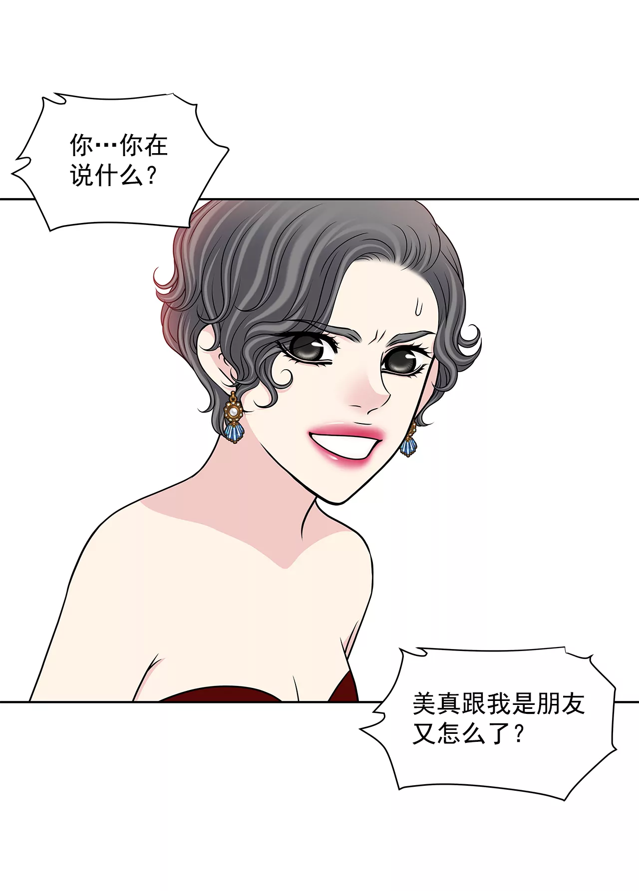 第281话 护妻-第282话