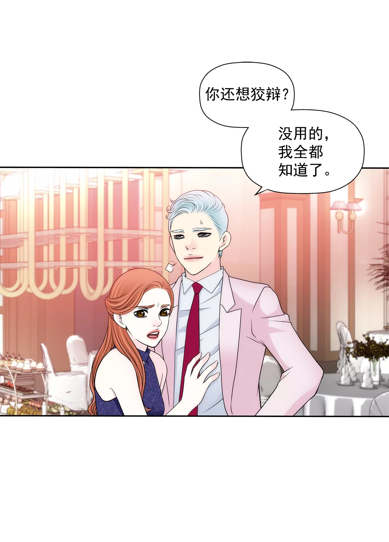 第281话 护妻-第282话