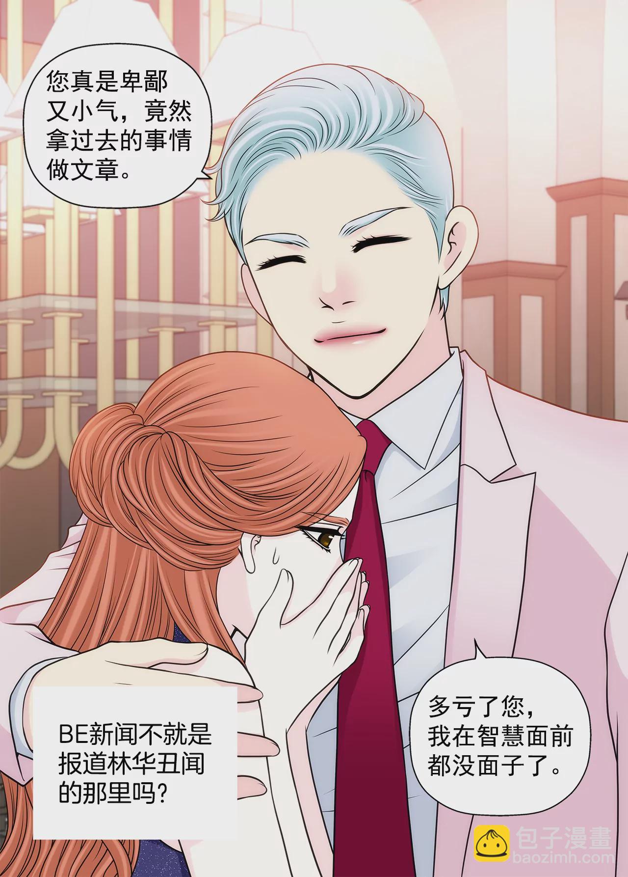 第281话 护妻-第282话