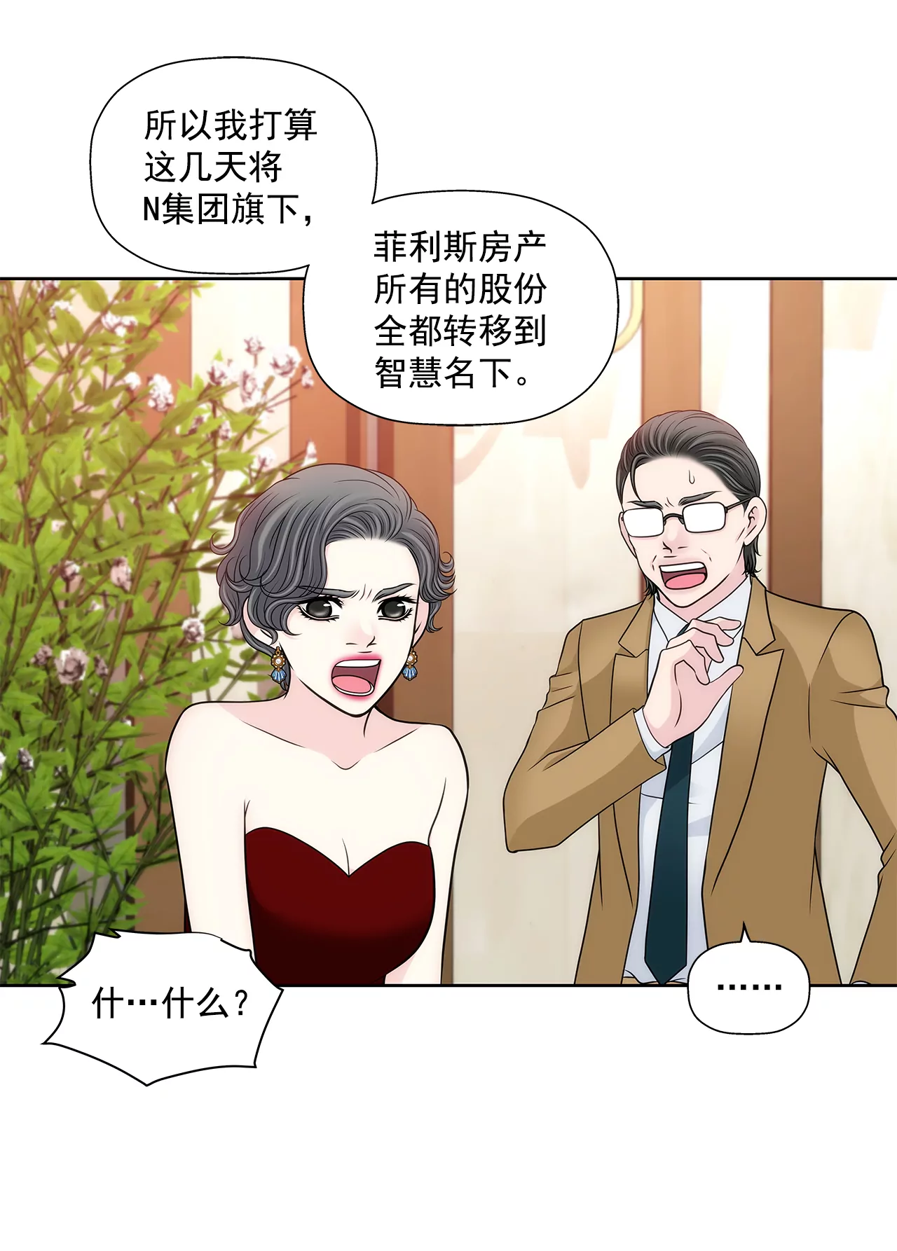 第281话 护妻-第282话