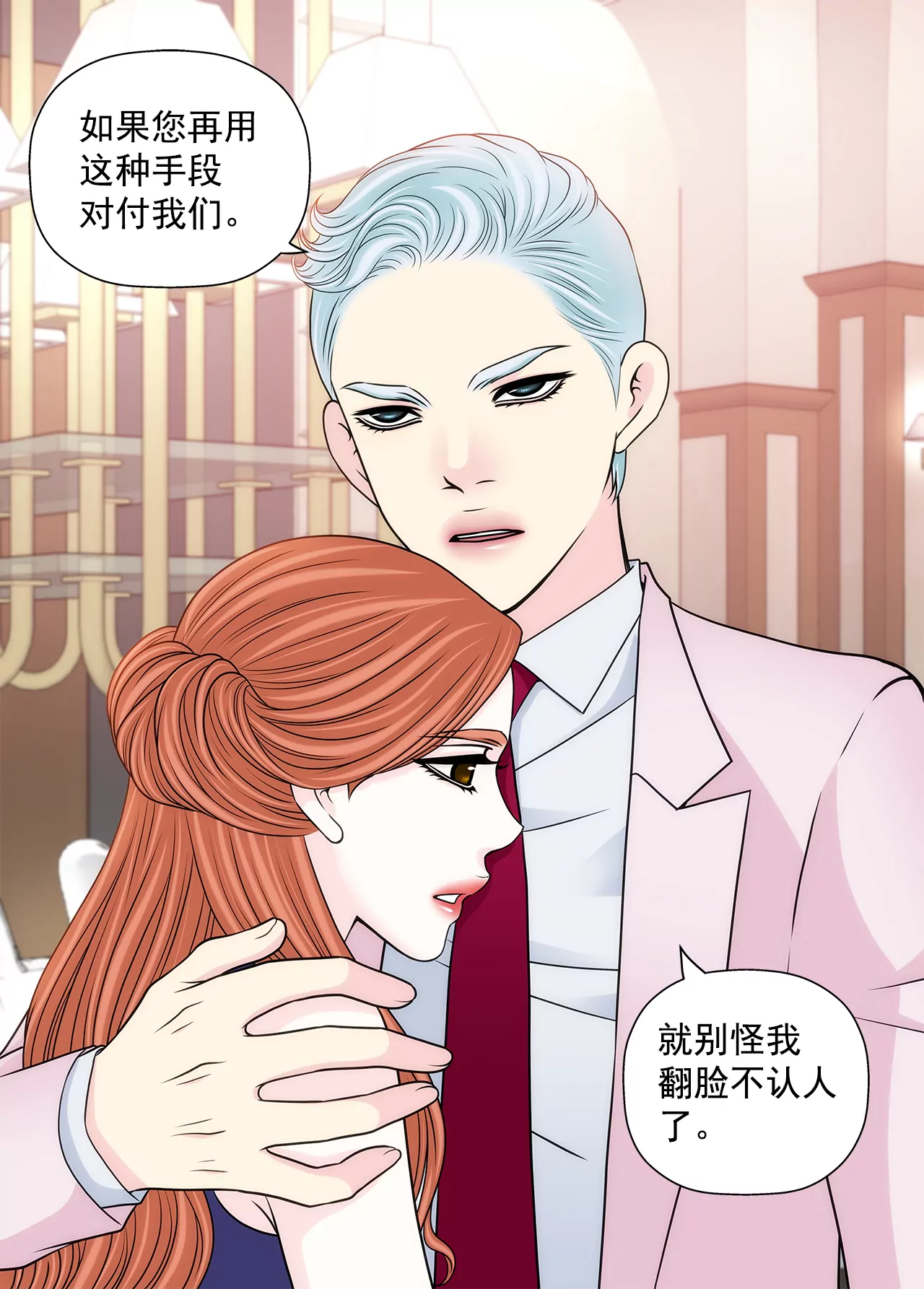 第281话 护妻-第282话
