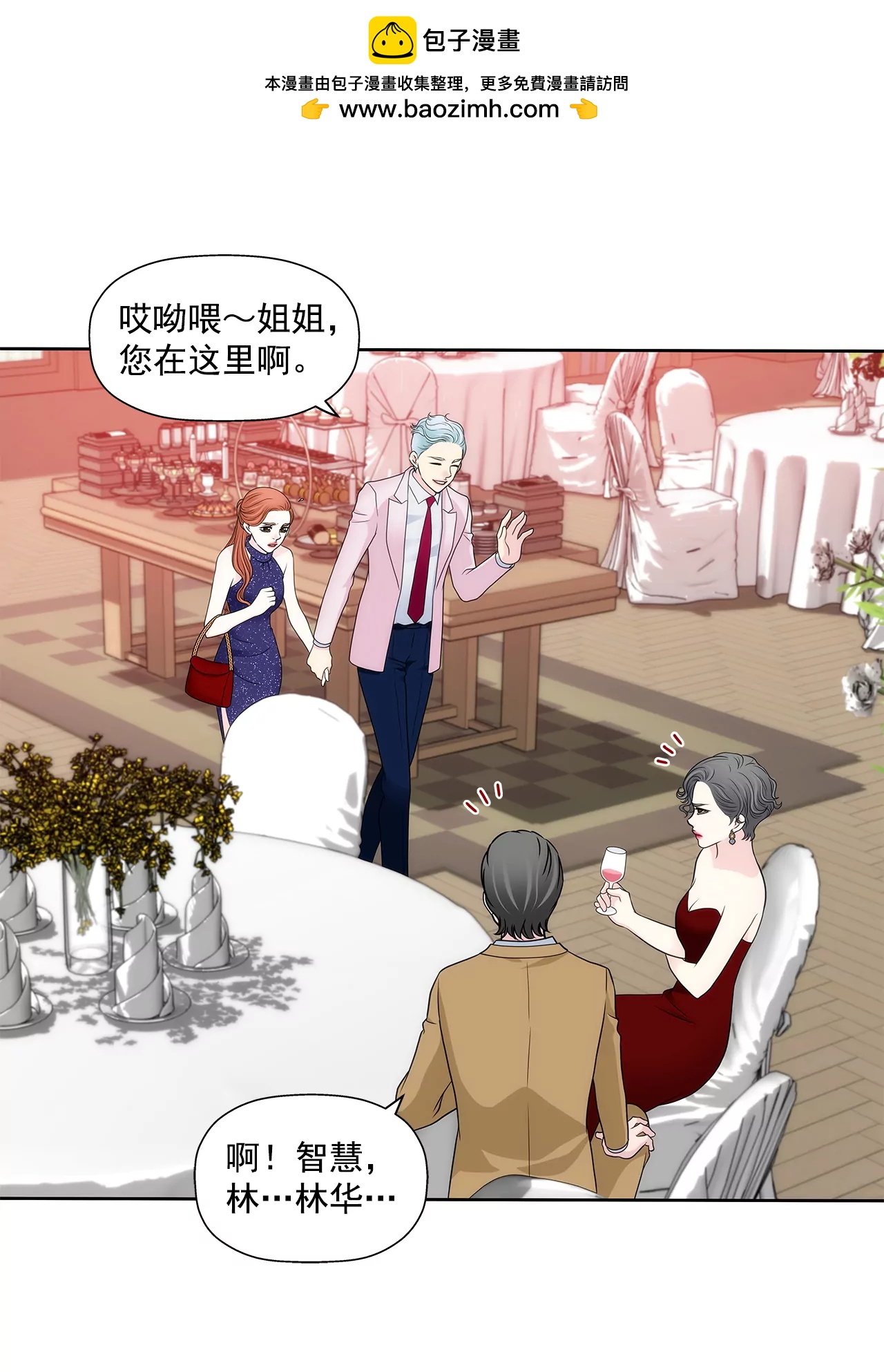 第281话 护妻-第282话