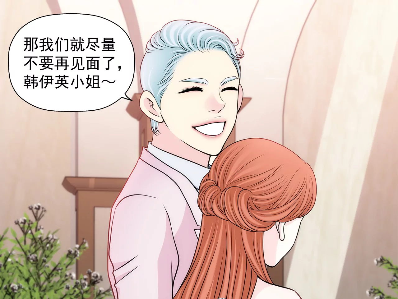 第281话 护妻-第282话