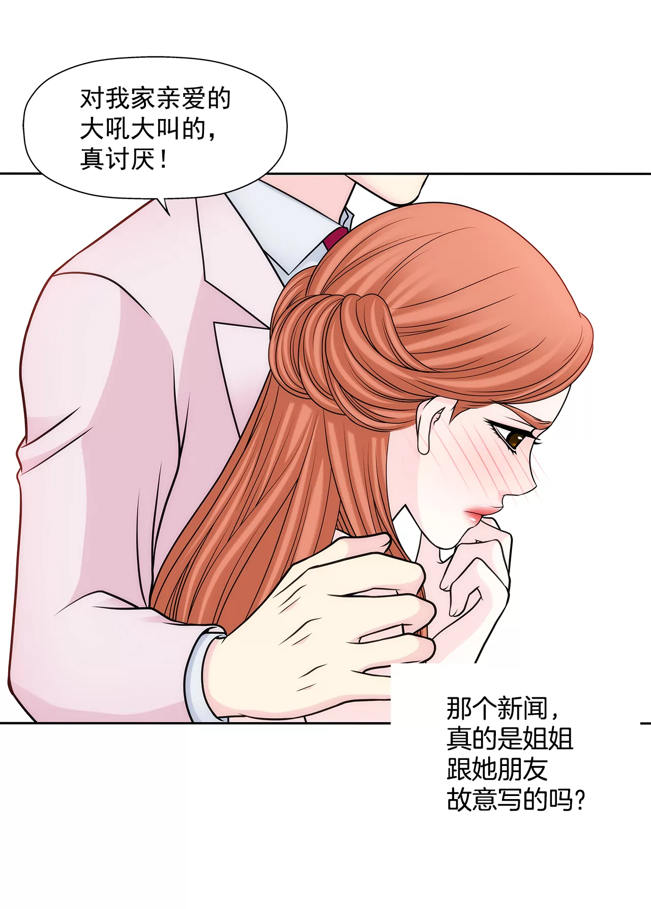 第281话 护妻-第282话
