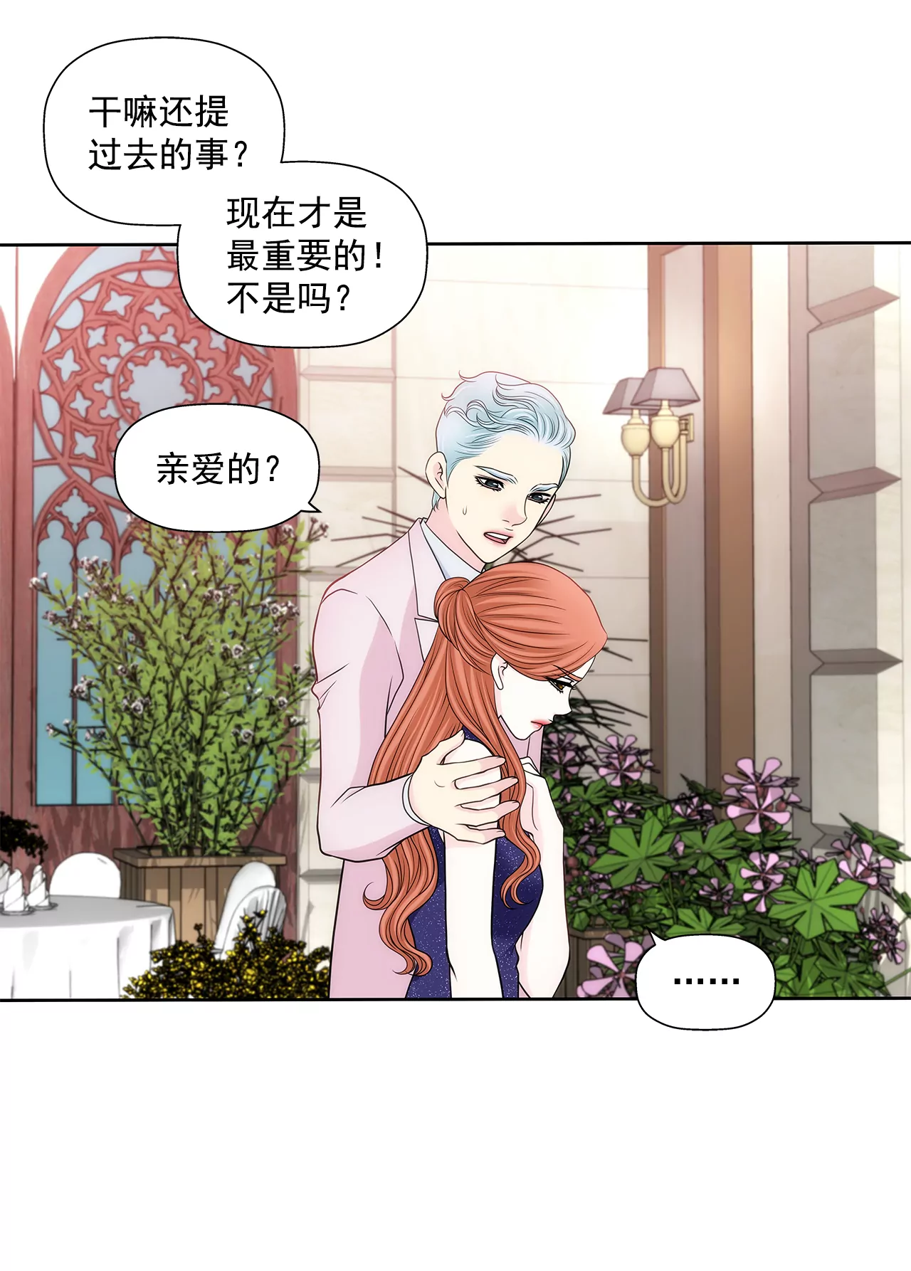 第281话 护妻-第282话