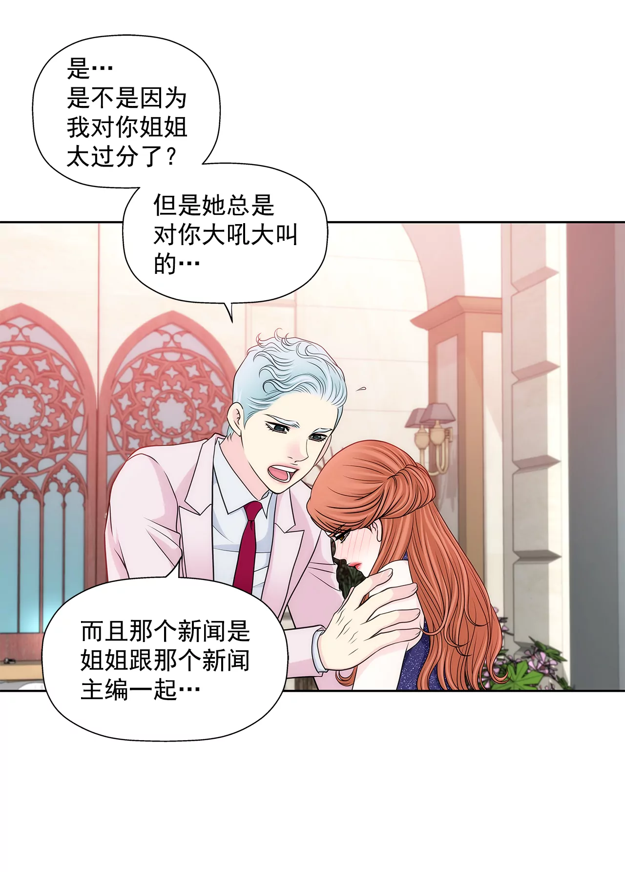 第281话 护妻-第282话