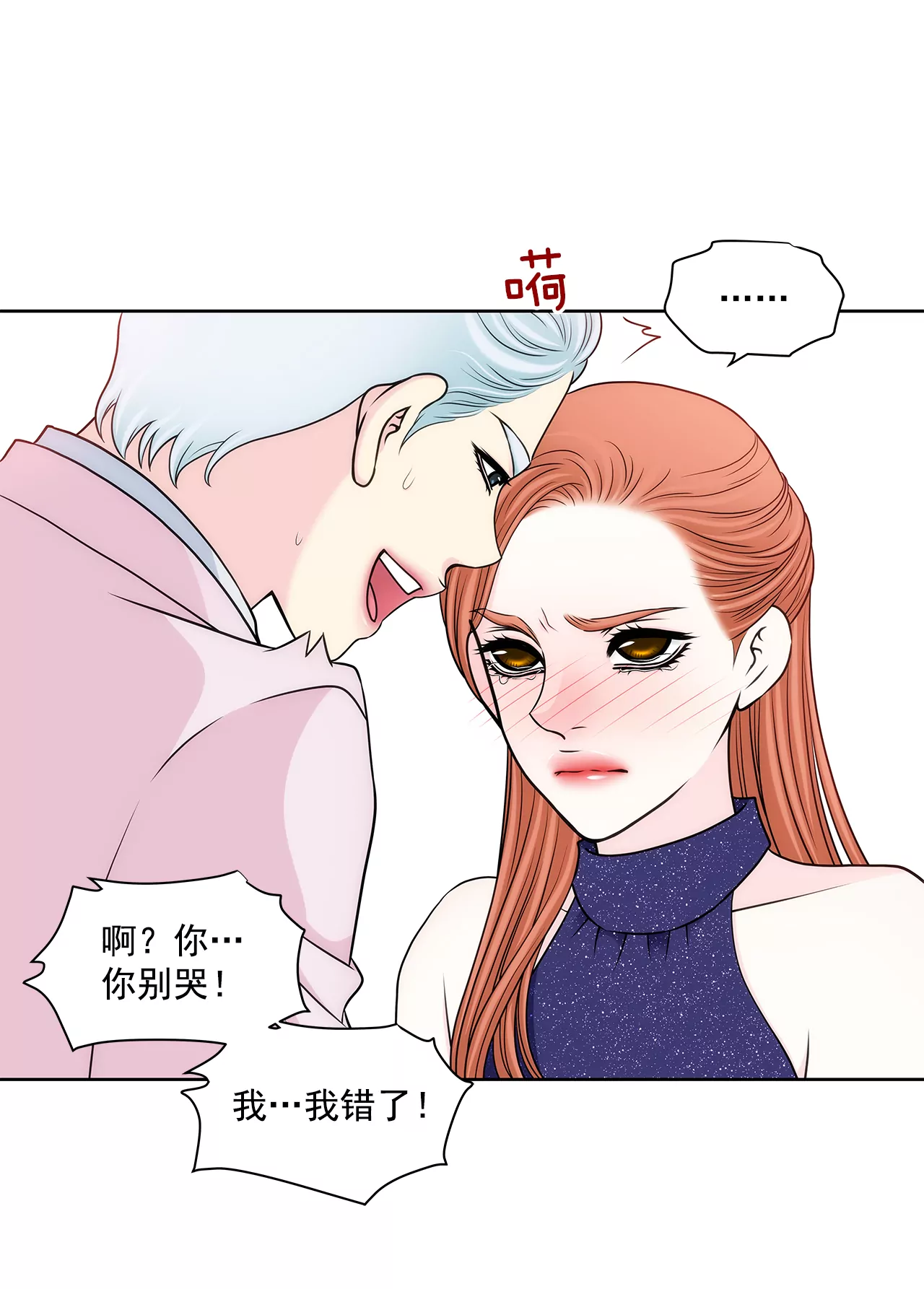 第281话 护妻-第282话