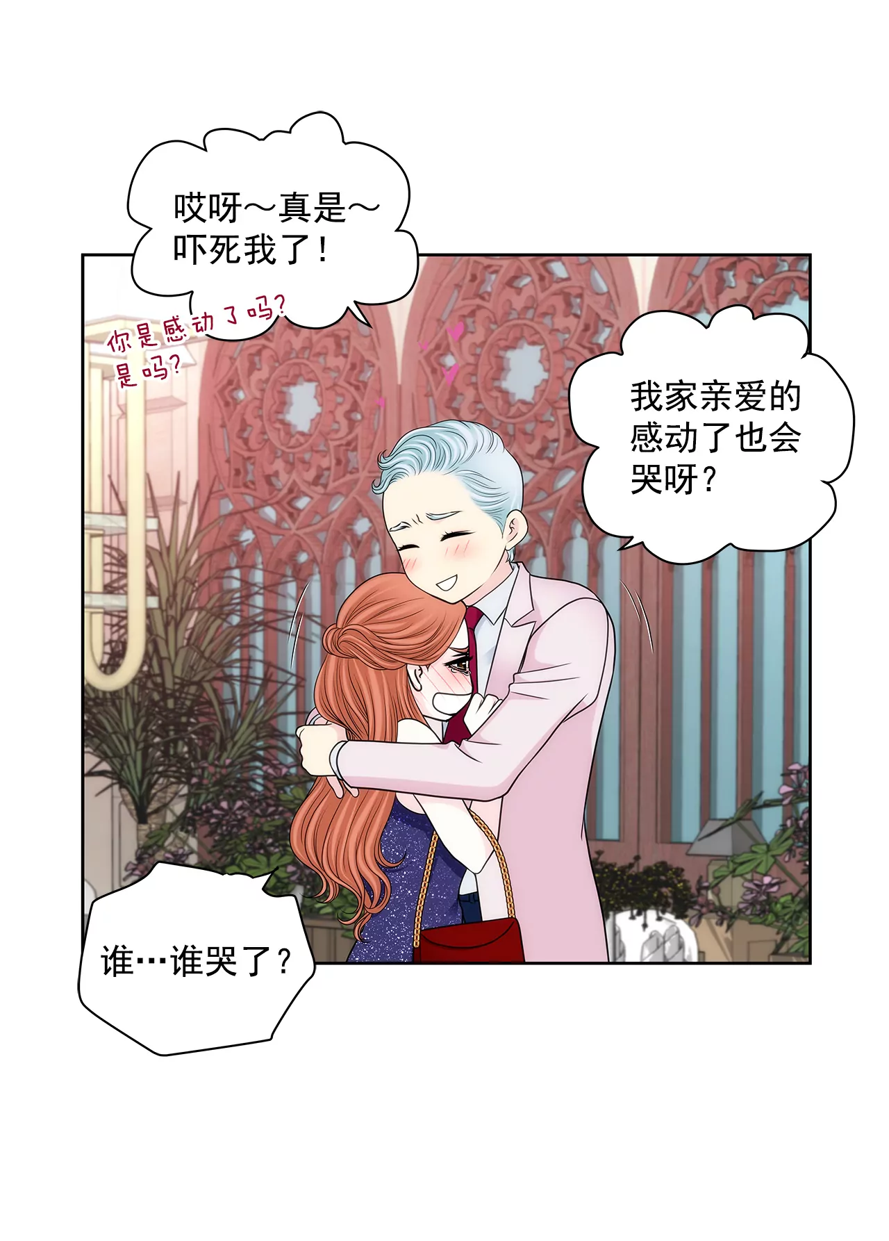 第281话 护妻-第282话