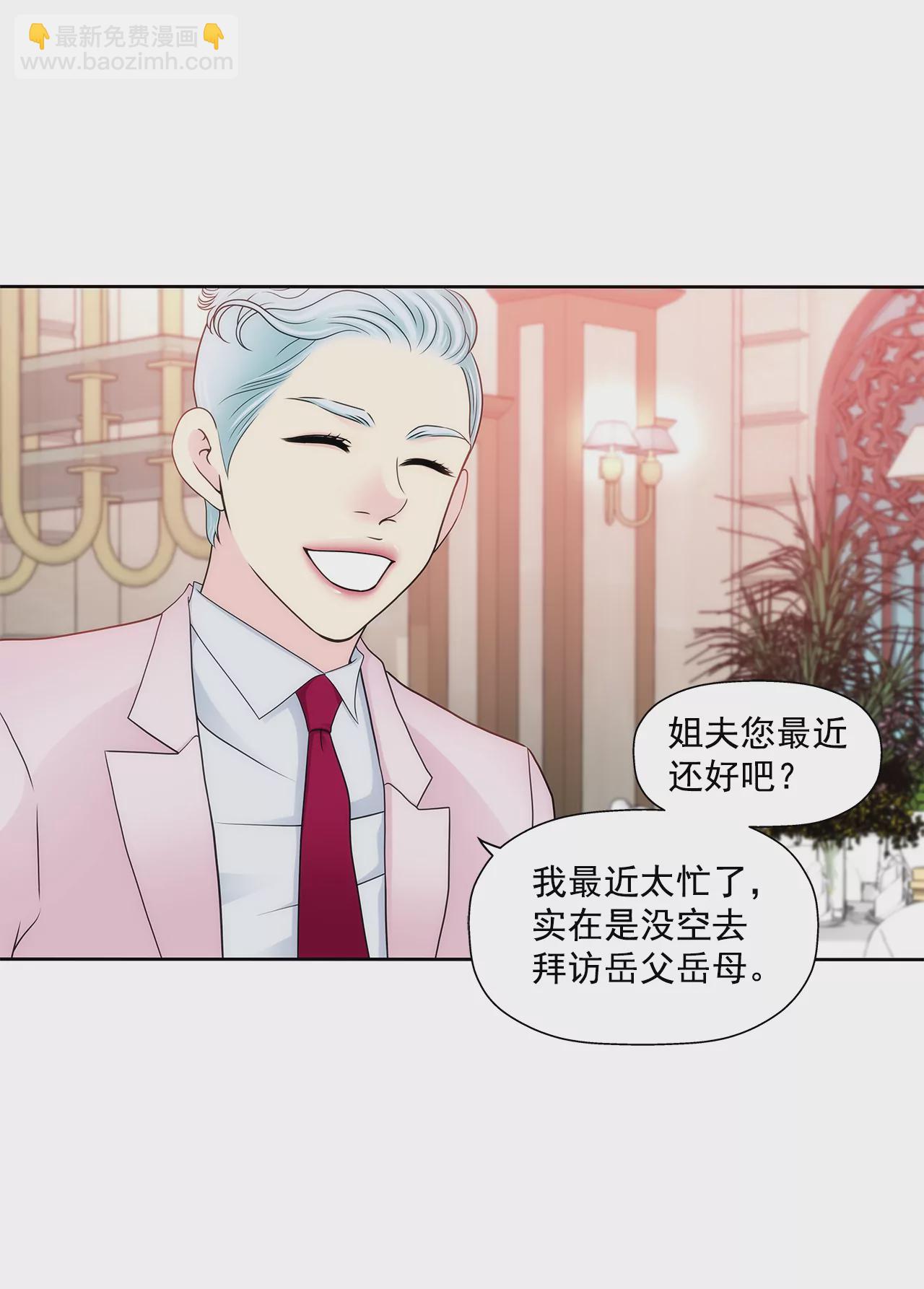 第281话 护妻-第282话