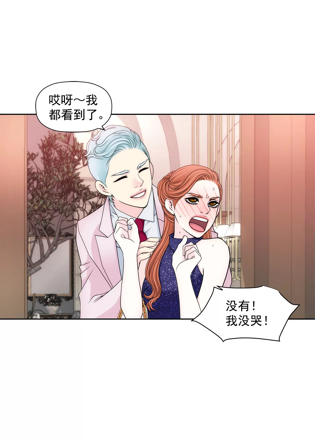 第281话 护妻-第282话