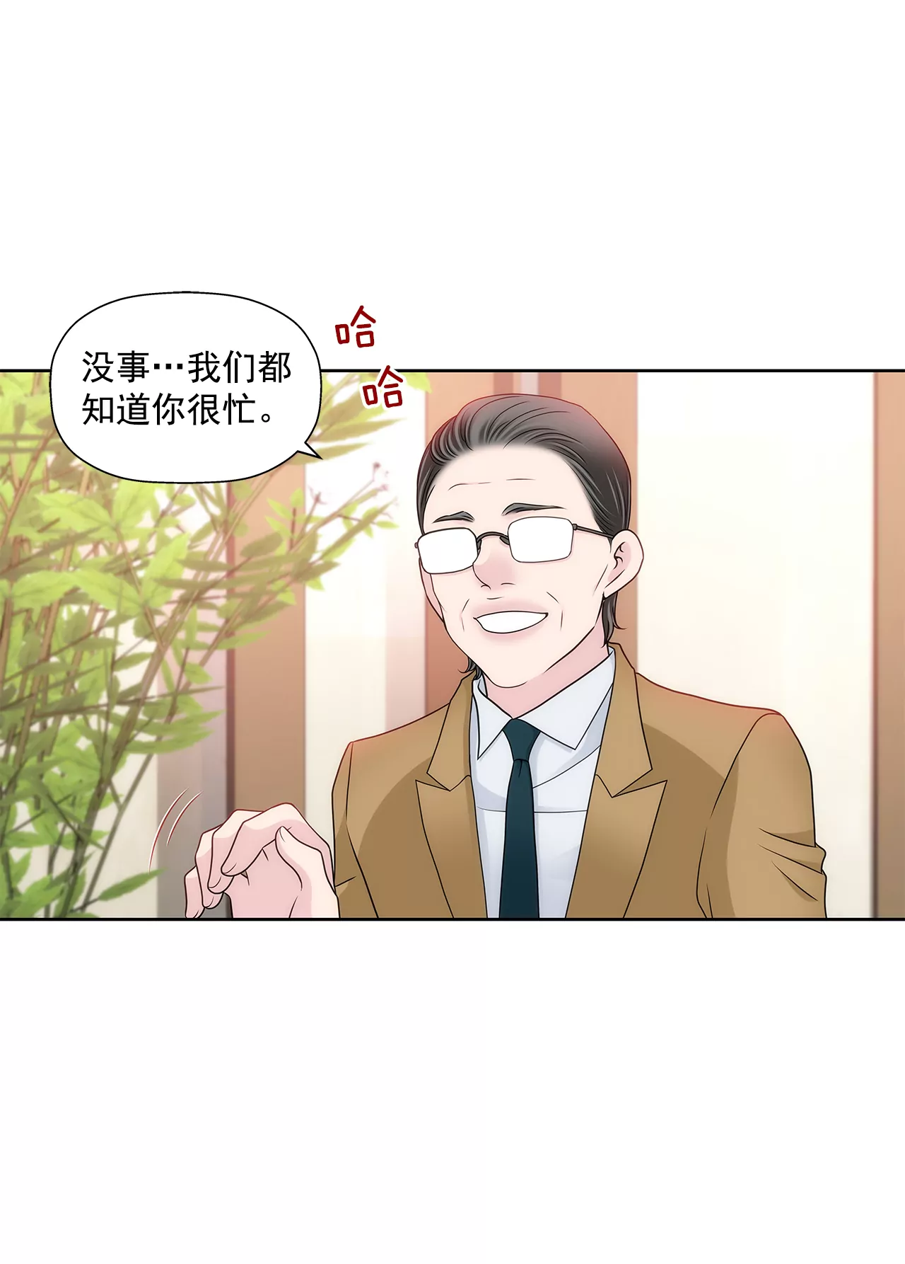 第281话 护妻-第282话