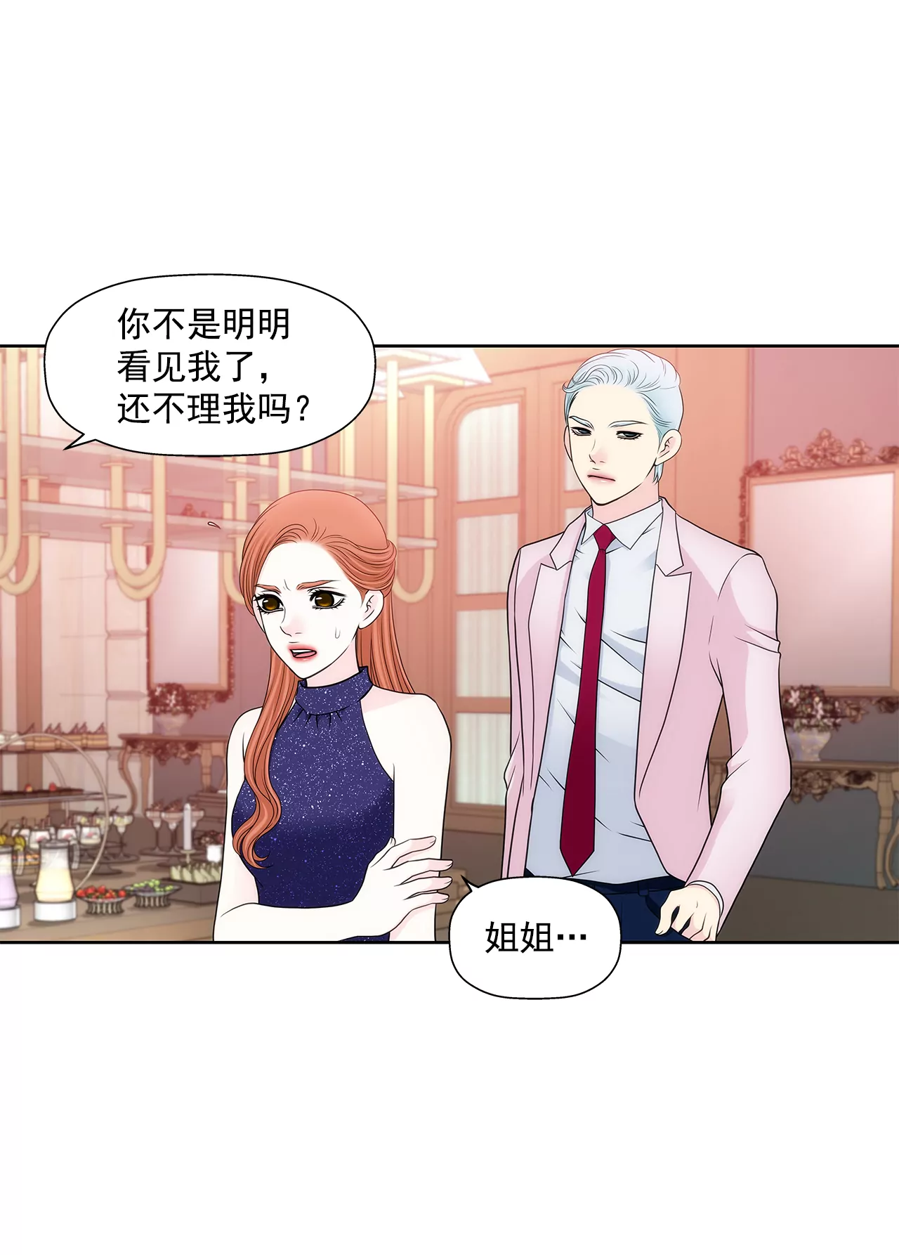 第281话 护妻-第282话
