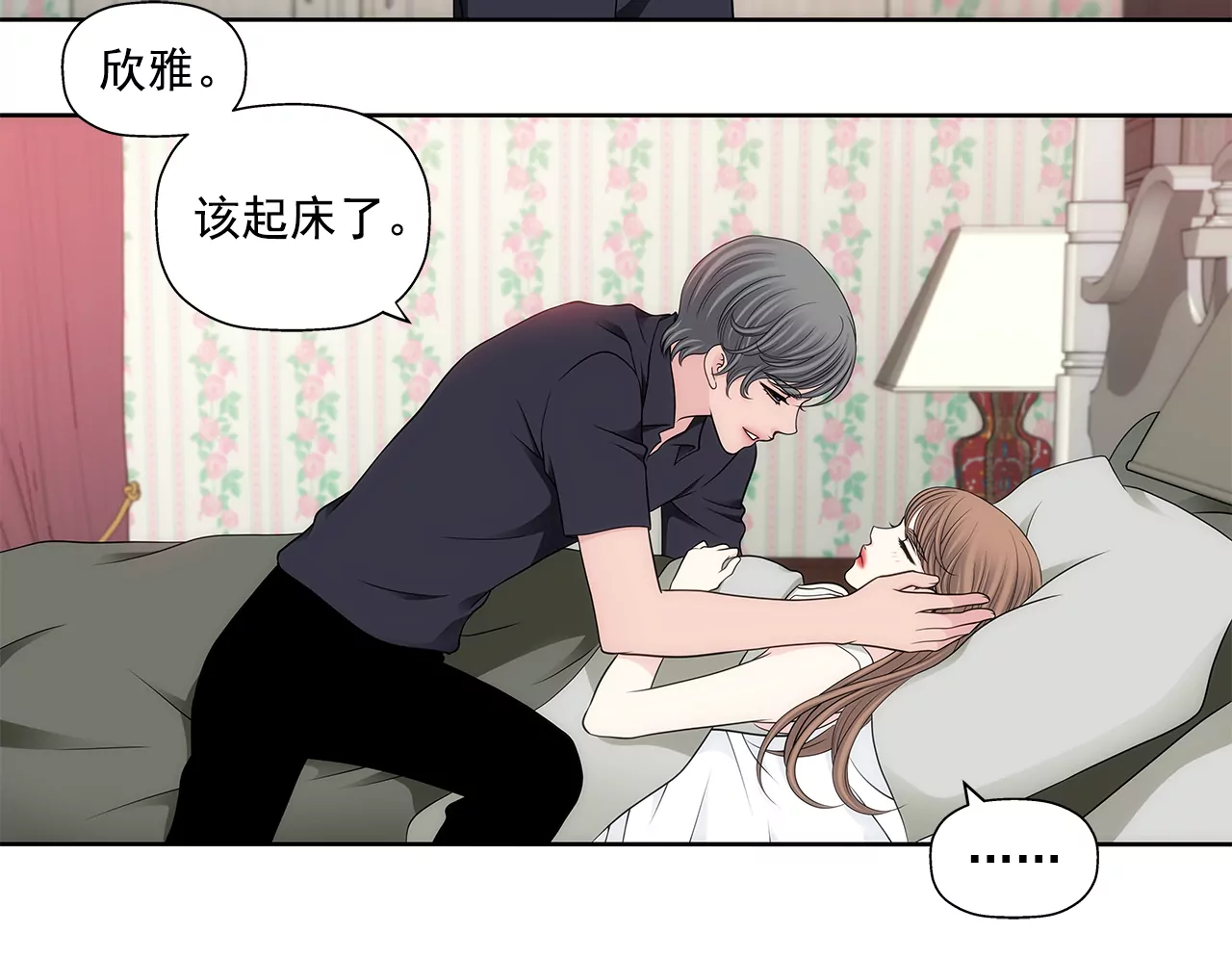 第283话 不打算结婚吗？-第284话