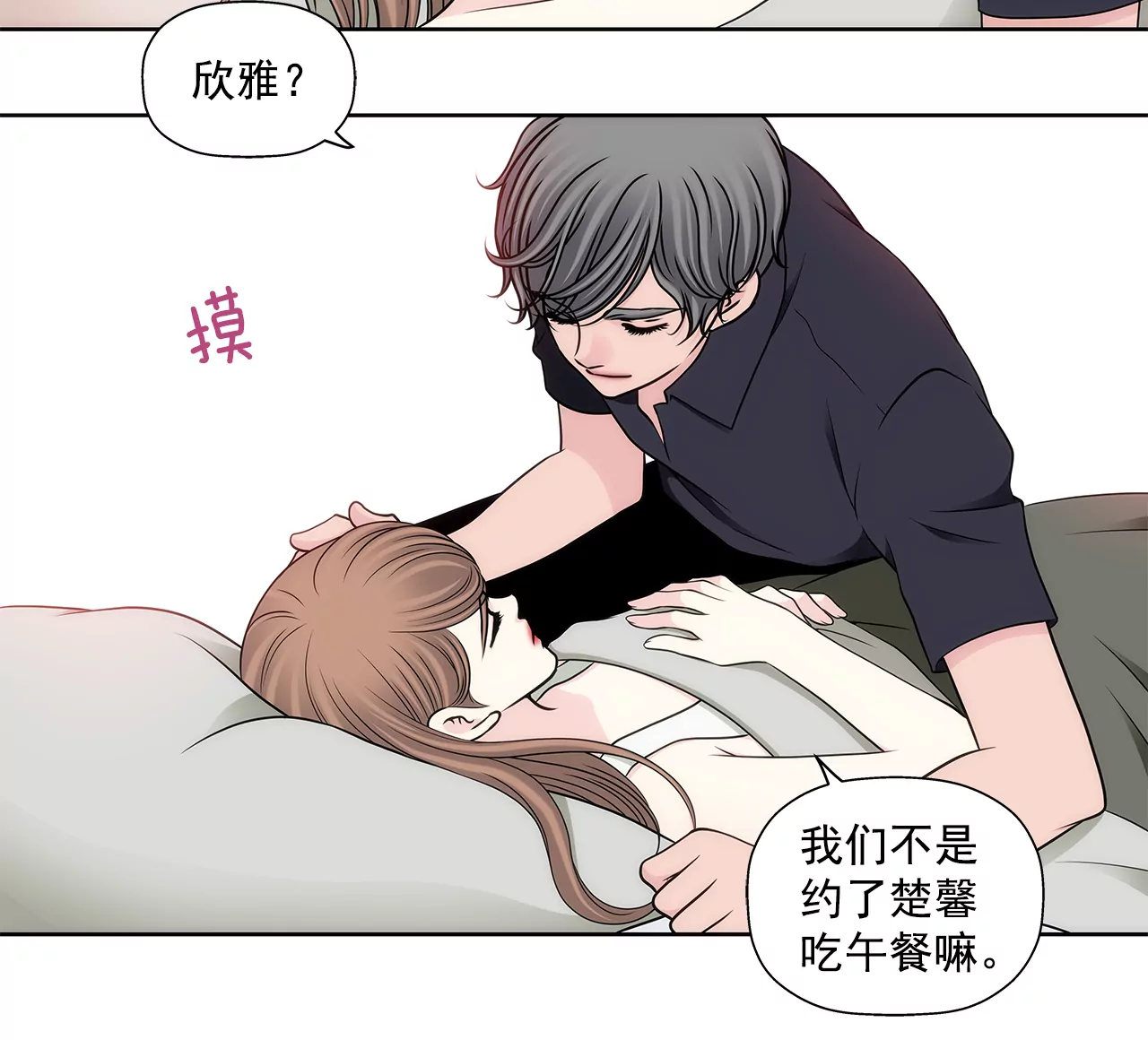第283话 不打算结婚吗？-第284话
