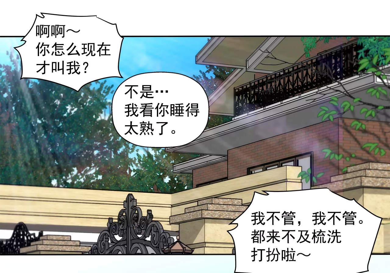 第283话 不打算结婚吗？-第284话