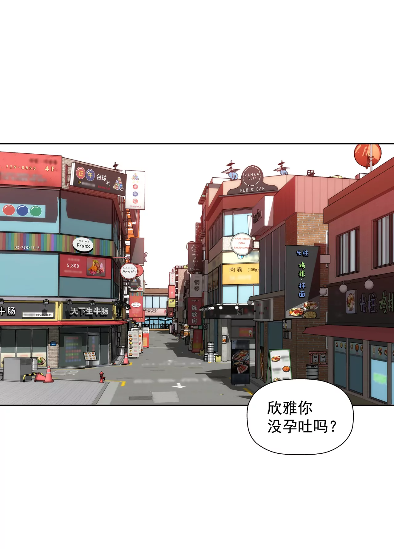 第283话 不打算结婚吗？-第284话