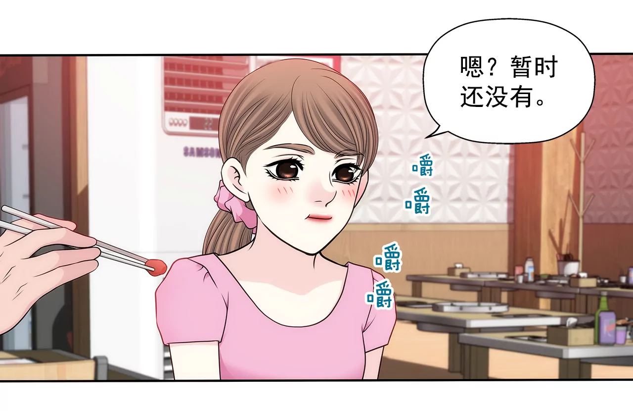 第283话 不打算结婚吗？-第284话