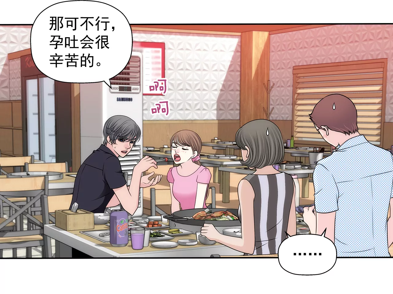 第283话 不打算结婚吗？-第284话