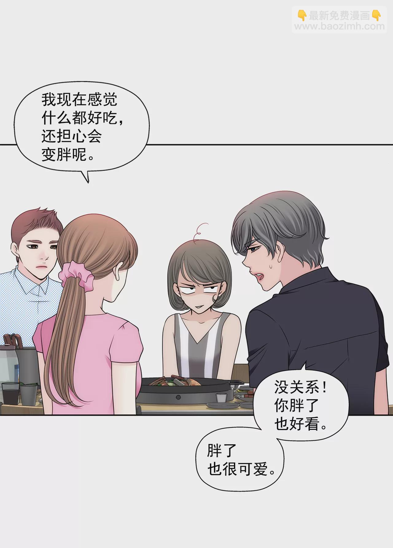 第283话 不打算结婚吗？-第284话