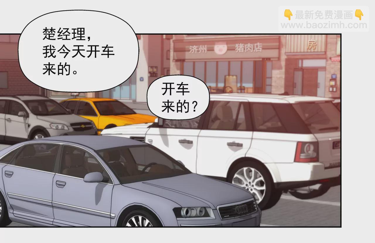 第283话 不打算结婚吗？-第284话