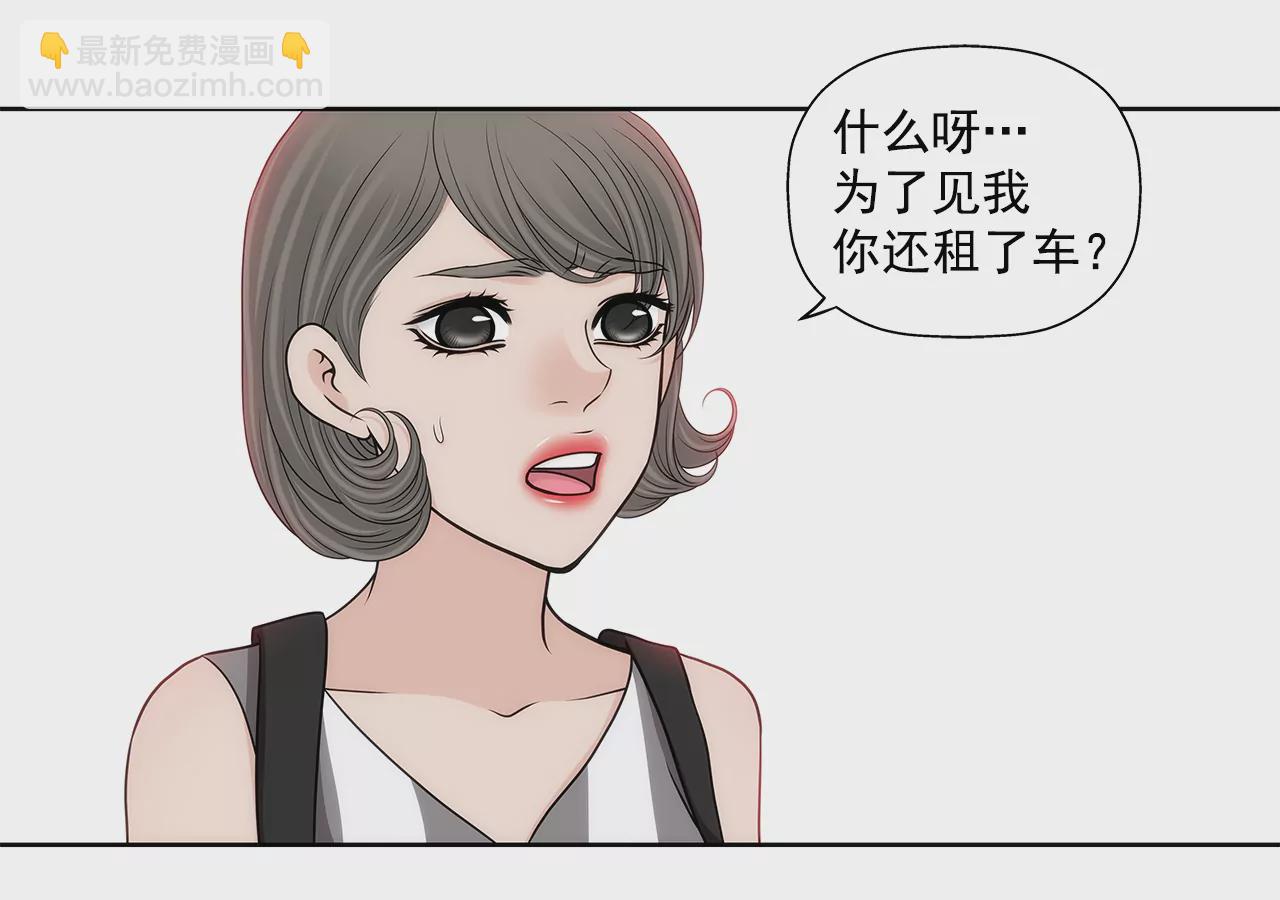 第283话 不打算结婚吗？-第284话