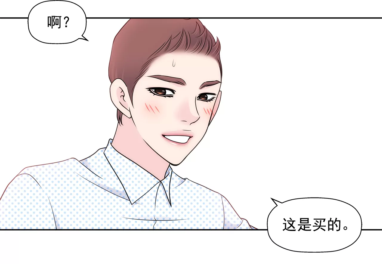 第283话 不打算结婚吗？-第284话