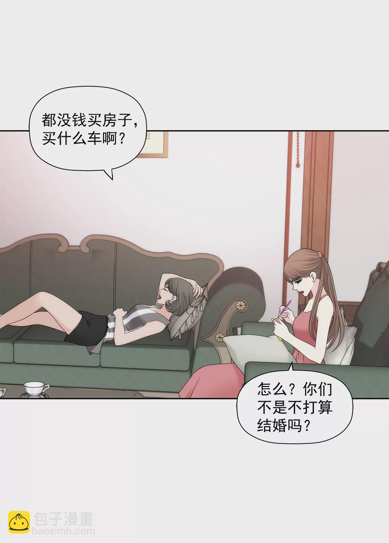 第283话 不打算结婚吗？-第284话