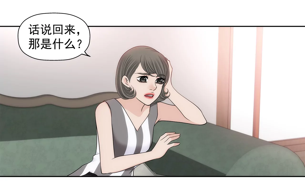 第283话 不打算结婚吗？-第284话