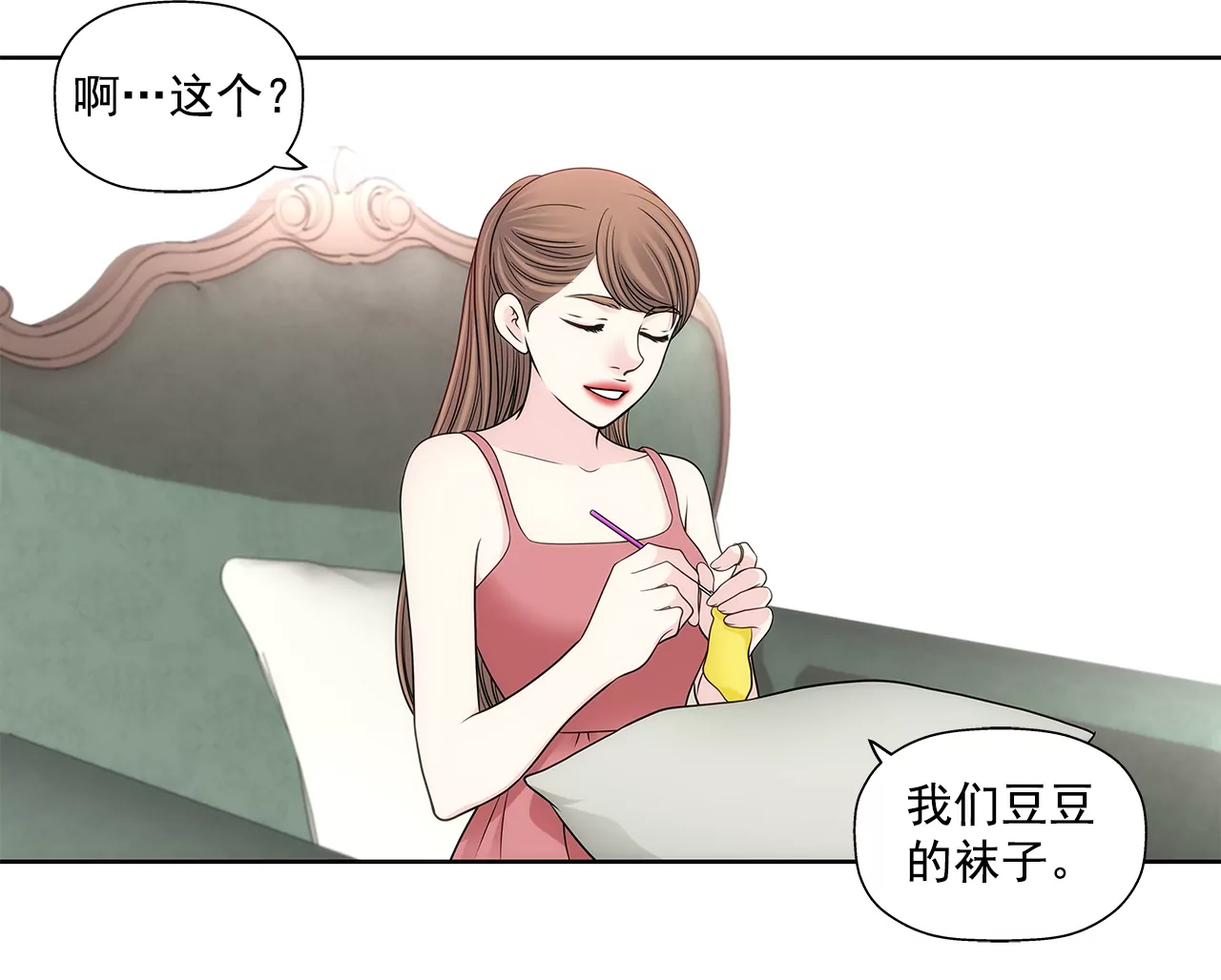 第283话 不打算结婚吗？-第284话