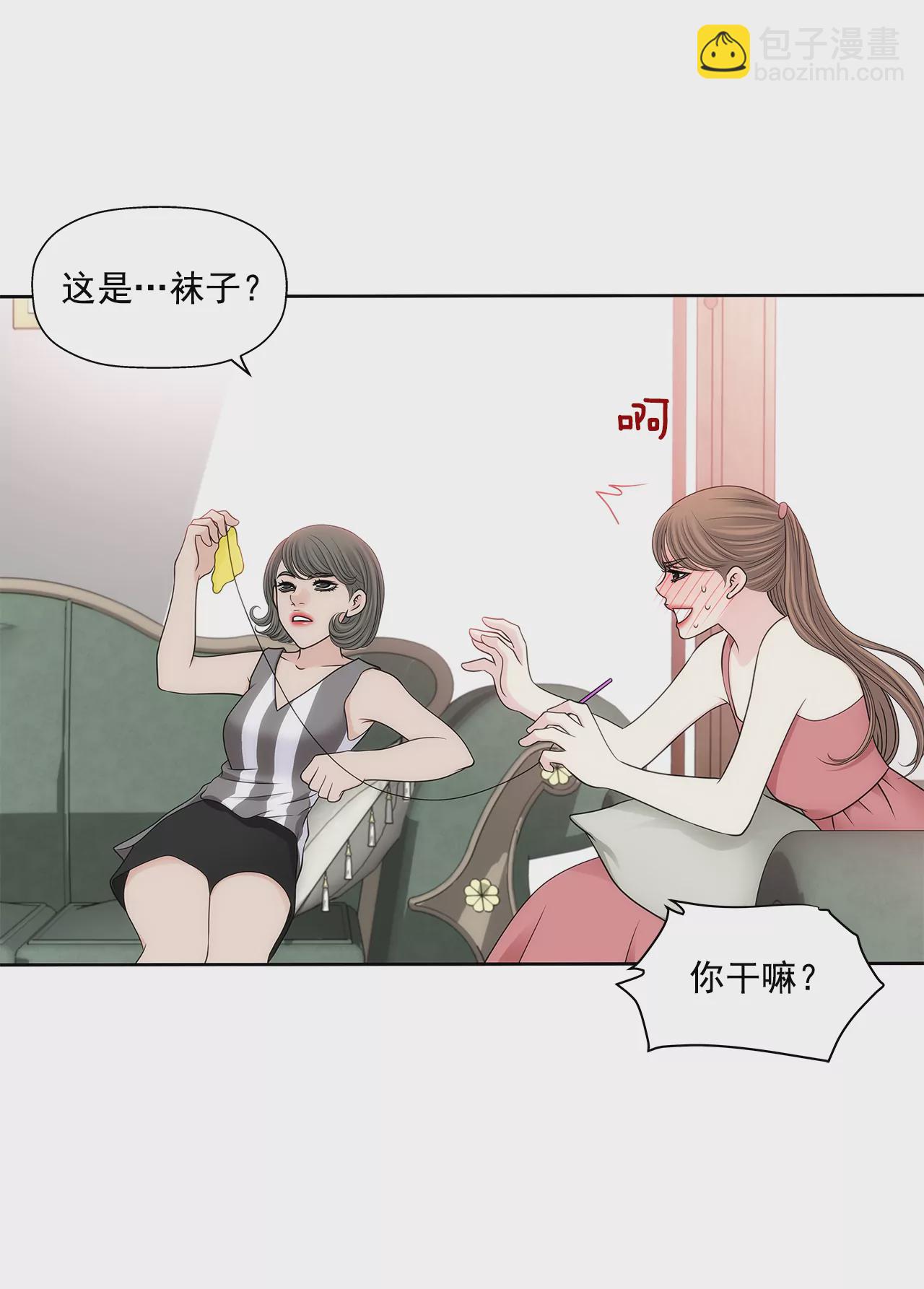 第283话 不打算结婚吗？-第284话