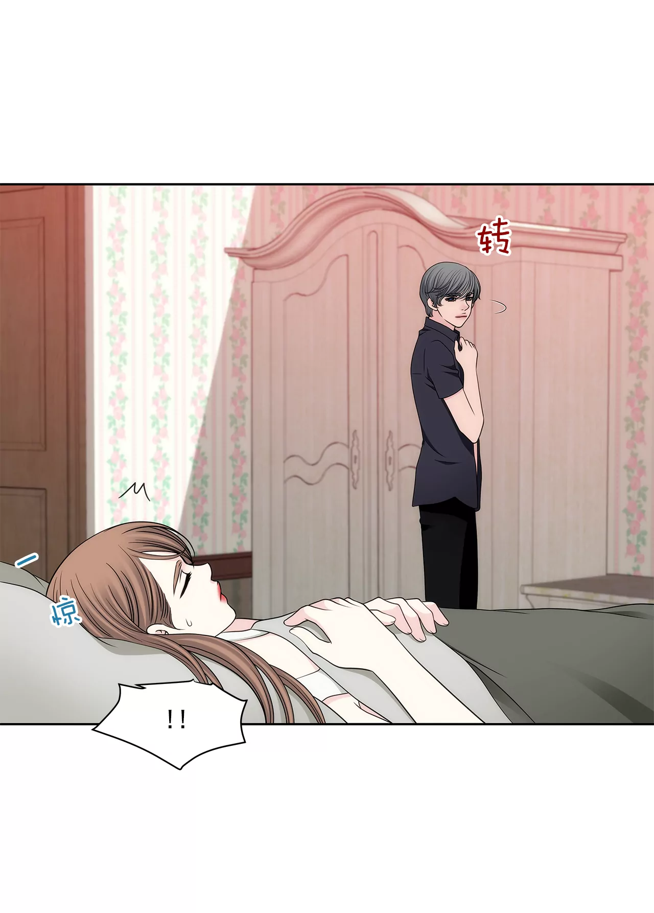 第283话 不打算结婚吗？-第284话