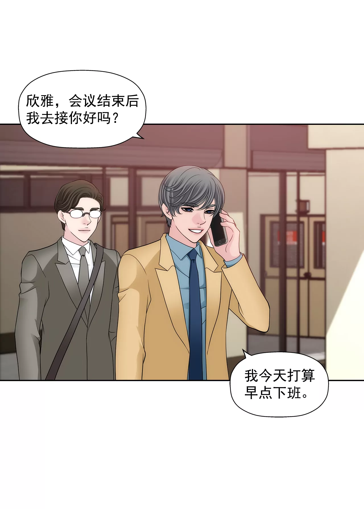 第285话 第三者？-第286话