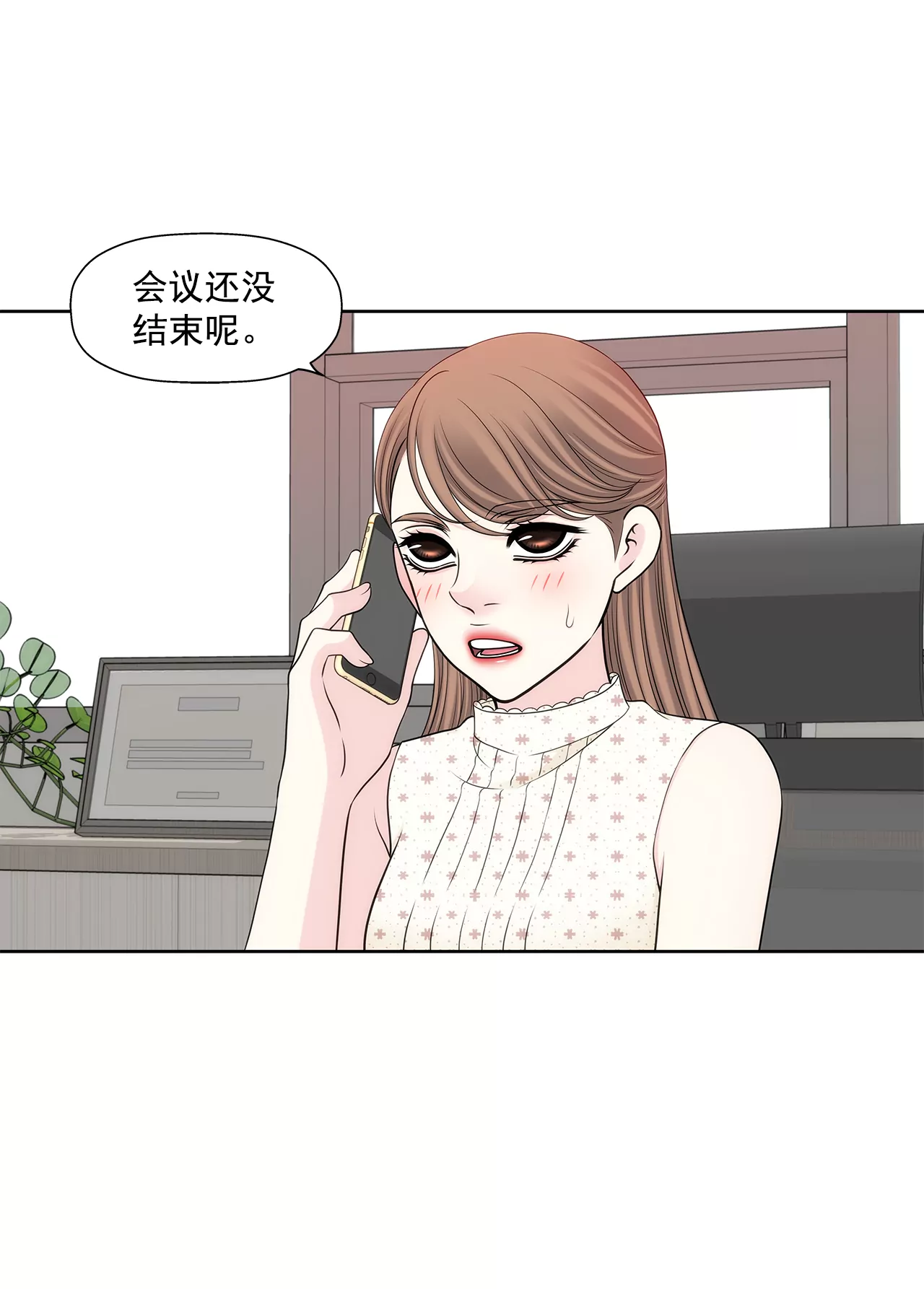 第285话 第三者？-第286话