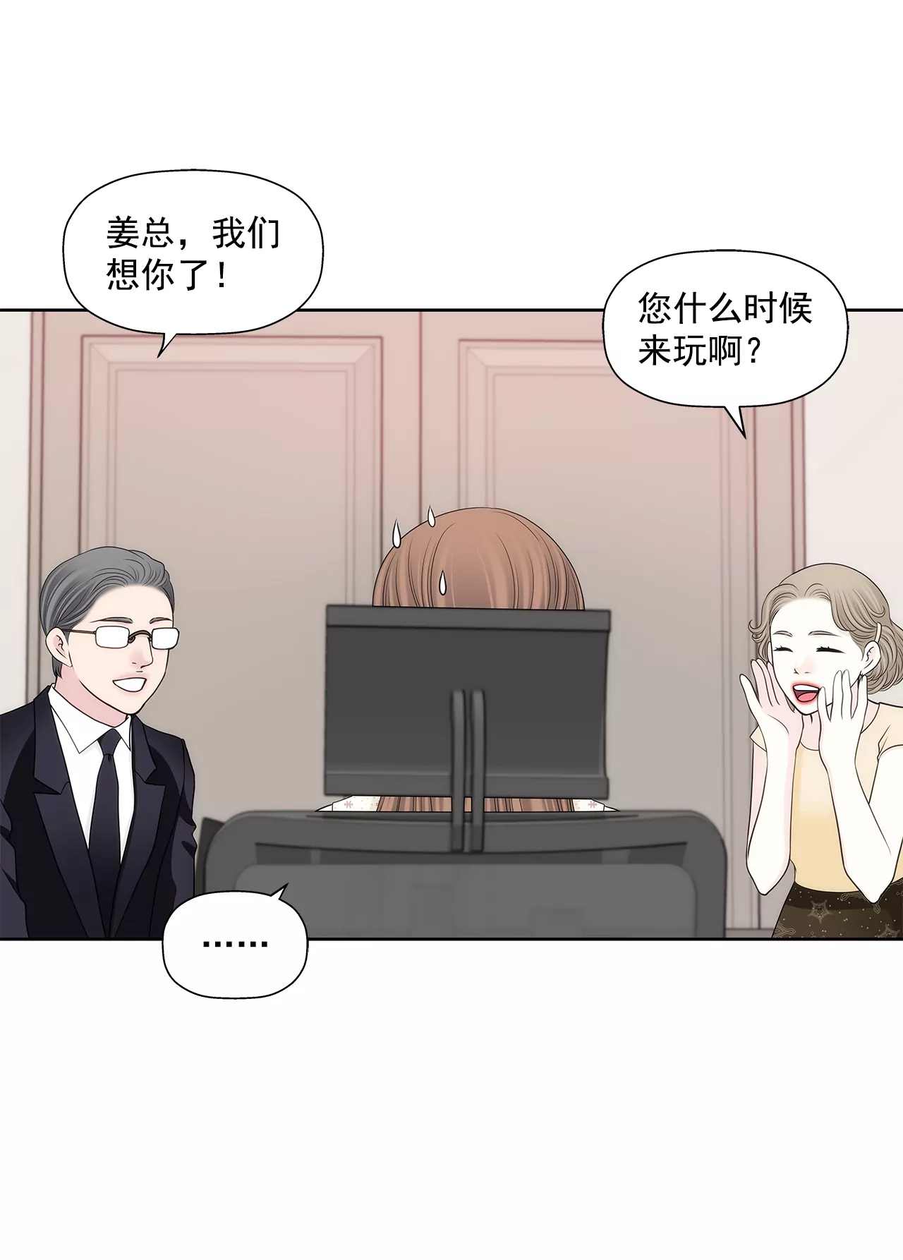 第285话 第三者？-第286话