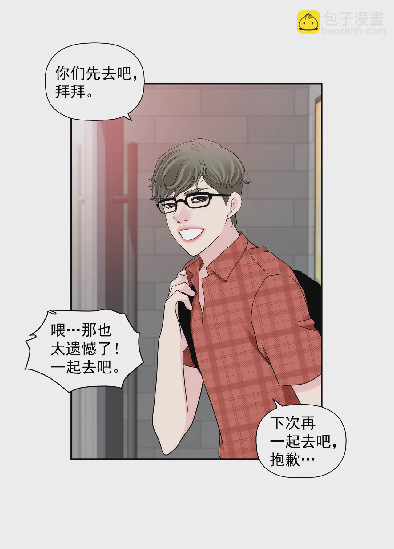 第285话 第三者？-第286话